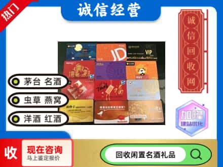 海棠区回收购物卡